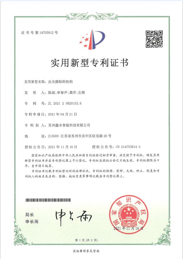 一體化定位貼片機(jī)構(gòu)